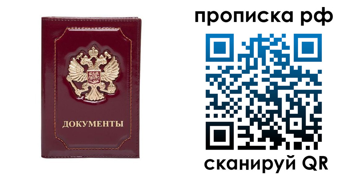 временная регистрация собственник в Бронницах