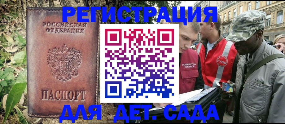 прописка регистрация в Бронницах